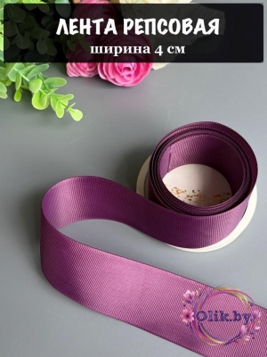 Лента репсовая 4 см, вишневая пенка