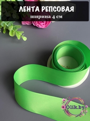 Лента репсовая 4 см, светло-зеленый