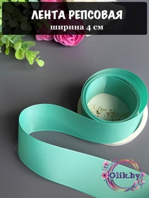 Лента репсовая 4 см, аквамариновый