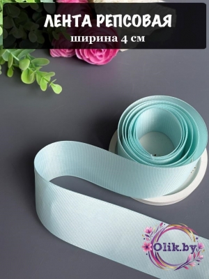 Лента репсовая 4 см, светло-голубой