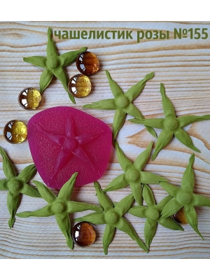 Молд чашелистики розы средний (размер 6,5см  лучей), арт.155