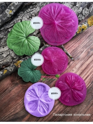Молд #0044 Пеларгония лепестки 5в1 (2,5*2см-3*2,2см)