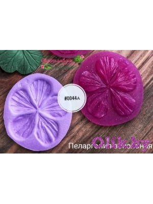 Молд #0044 Пеларгония лепестки 5в1 (2,5*2см-3*2,2см)