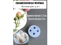 Силиконовая форма "Бутоны роз 4в1" Силиконовая форма "Бутоны роз 4в1"