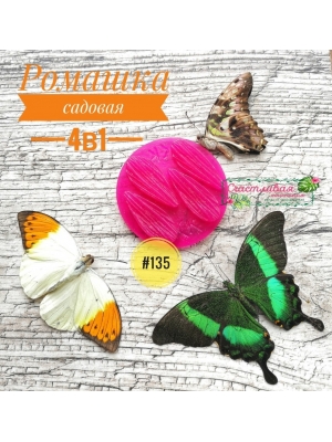 Молд лепестки ромашки садовой (3,5*1,3см), арт. 135