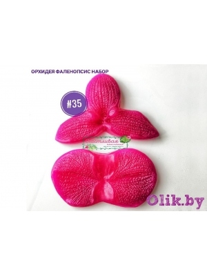 Набор молдов лепестков орхидеи (11*6см и 11*7см), арт.35