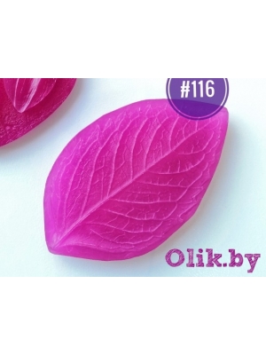 Молд листочек георгина (7*4см), арт.116