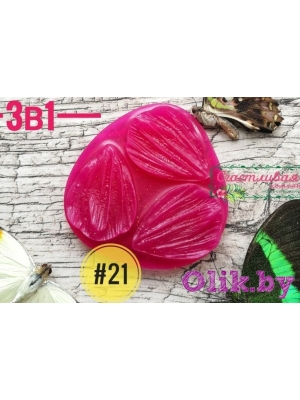 Молд лепестки космеи, ромашки 3в1(4*3см), арт.21