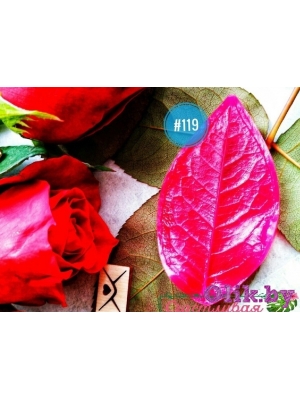 Молд лист розы реалистичный острый (7*4,5), арт.119