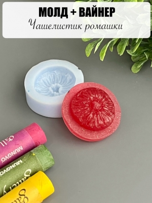 Молдовайнер #0087Б - Чашелистик ромашки 