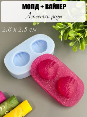 Молдовайнер #0032В - Лепестки розы (2,6*2,5)