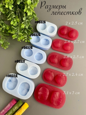 Молдовайнер #0032Г - Лепестки розы (2,7*2,4)