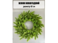 Новогодний венок, 48 см, зеленый комбинированный
