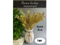 Ветка в букете бамбук 7 веток мерцающая, 40 см, золотой