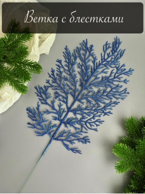 Лист водоросли мерцающий (К . ПОРТО), синий, 5 шт