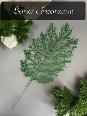 Лист водоросли мерцающий (К . ПОРТО), изумрудный, 5 шт