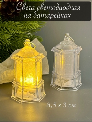 Свеча светодиодная Маяк 8,5*3см на батарейках, 1 шт