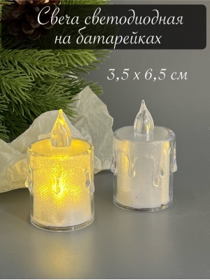 Свеча светодиодная 3,5*6,5см на батарейках, 1 шт