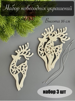 Новогоднее украшение "Олень" 5*14 см, 3 шт
