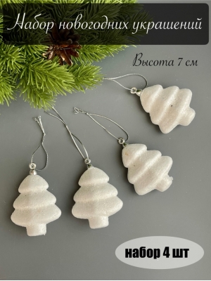 Новогоднее украшение "Ёлочка" 5*6 см, 4 шт