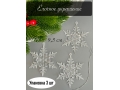 Новогоднее украшение "Снежинка" 9,5см, 3 шт
