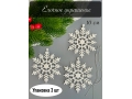 Новогоднее украшение "Снежинка" 10см, 3 шт