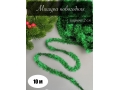 Мишура новогодняя 2см /10м (зеленый)