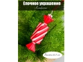 Елочное украшение Конфета 10,5 см, 1 шт