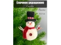 Елочное украшение Снеговик, 13.5 см, 1 шт