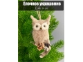 Елочное украшение Сова, 14 см, 1 шт