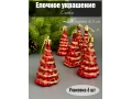 Елочное украшение Елочка 8,5 см (уп.6 шт)