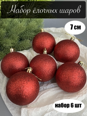 Набор елочных шаров 7 см мерцающий (уп.6шт) красный