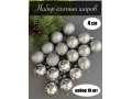 Набор елочных шаров 4 см (уп.18шт) серебряный 