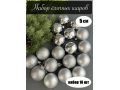 Набор елочных шаров 5 см (уп.18шт) серебряный 