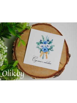 Карточки №99, 300г/м2, 70х70мм, комплект 10 шт