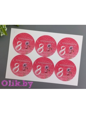 Стикеры №6 "С Праздником 8 Марта!", 4см, 6шт