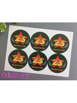 Стикеры №8 "23 Февраля", 4см, 6шт