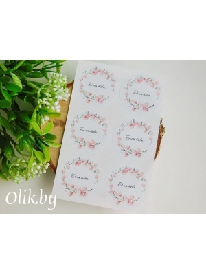 Стикеры №83 "Для тебя", 4см, 6шт