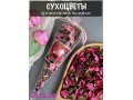 Сухоцветы, арома в кульке, 45-55 гр (клубника)