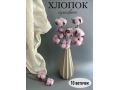 Веточка "Хлопок" 30 см, сиреневый, 10 шт