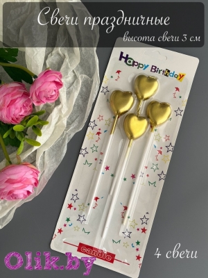 Свечи для торта праздничные (4 шт) №5