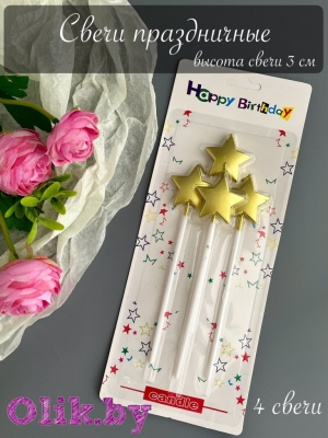 Свечи для торта праздничные (4 шт) №7