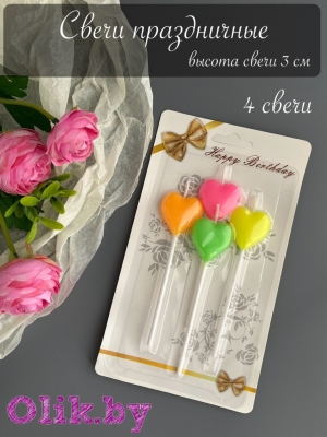 Свечи для торта праздничные (4 шт) №9