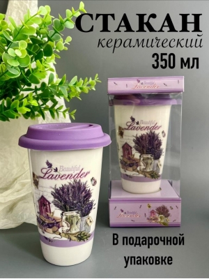 Стакан керамический с крышкой, 350 мл, подарочный набор, 1 шт