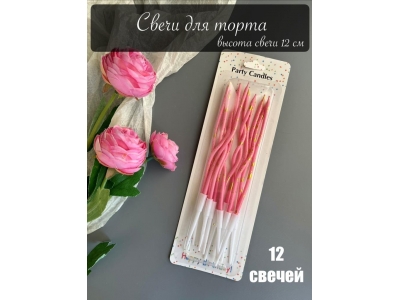 Свечи для торта праздничные (12 шт) розовый/золото Свечи для торта праздничные (12 шт) розовый/золото
