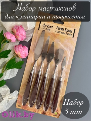 Набор мастихинов, 5 шт