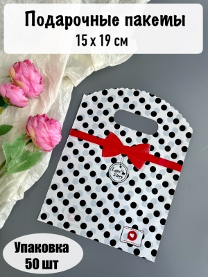 Пакет полиэтиленовый с ручкой 15*19 см (50 шт), №62