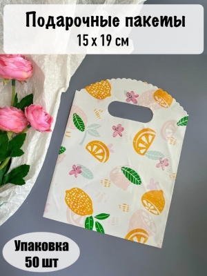 Пакет полиэтиленовый с ручкой 15*19 см (50 шт), №44