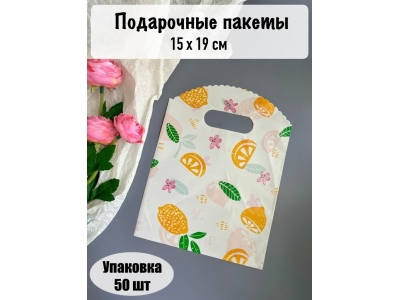 Пакет полиэтиленовый с ручкой 15*19 см (50 шт), №44