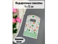 Пакет полиэтиленовый с ручкой 9*15 см (50 шт), №40